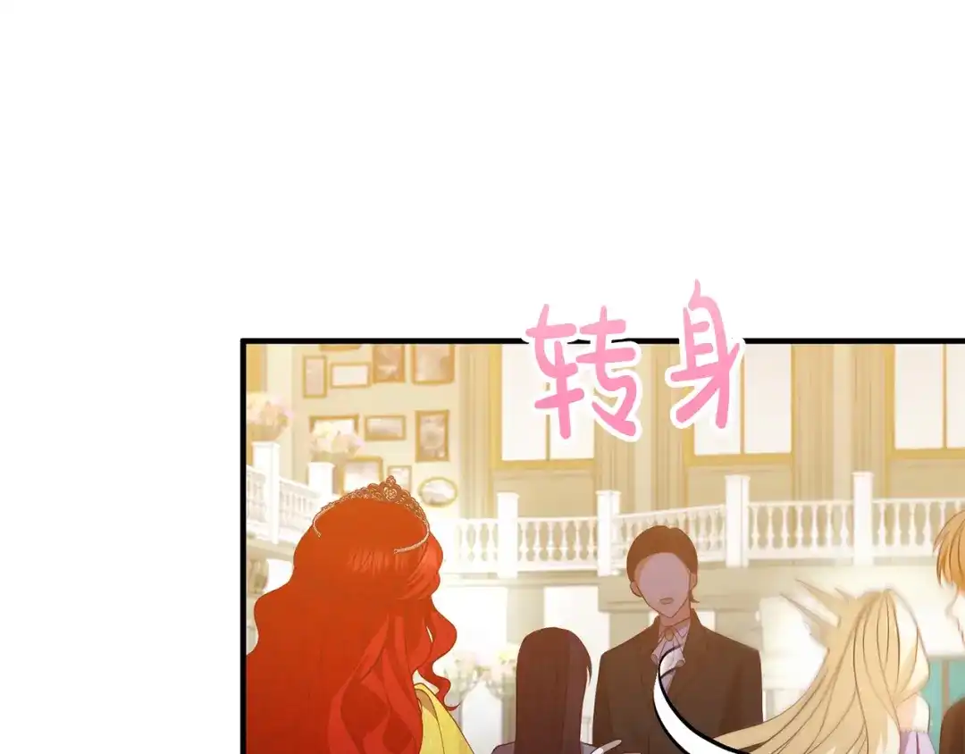 《离婚吧，老公大人！》第41话 又误会了！ 第45页