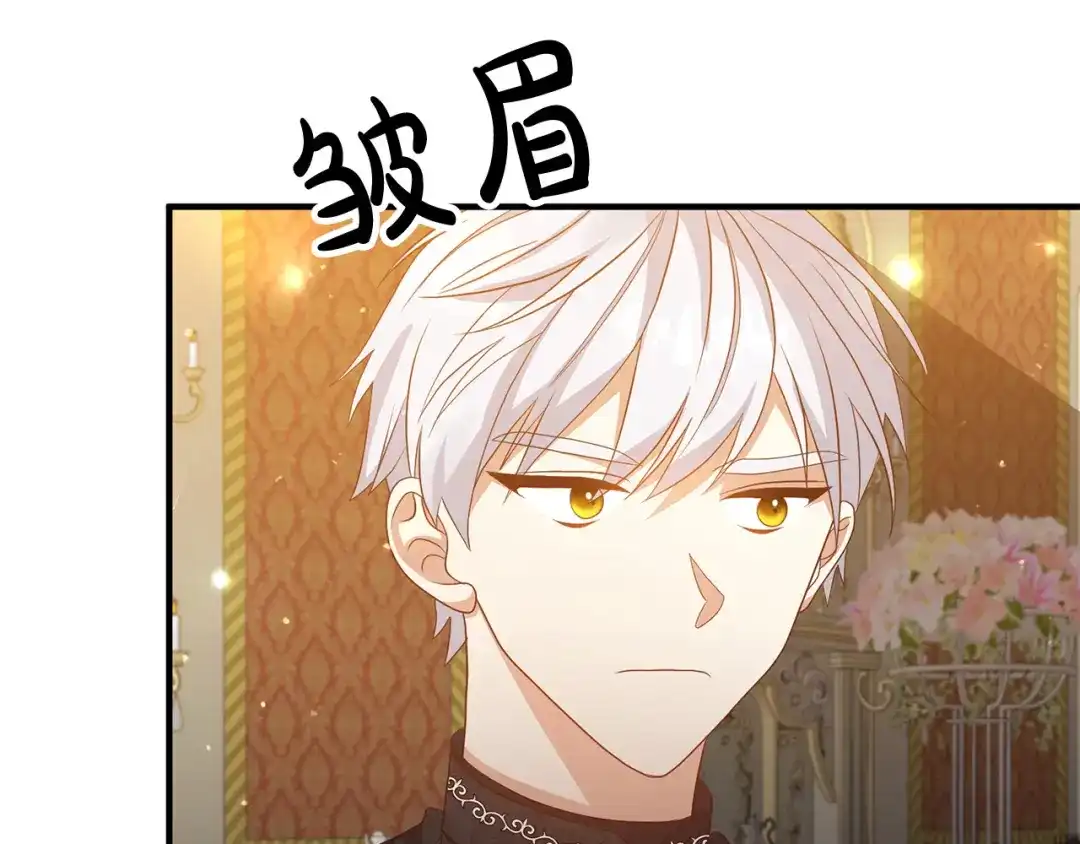 《离婚吧，老公大人！》第41话 又误会了！ 第73页