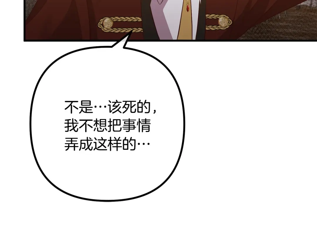 《离婚吧，老公大人！》第41话 又误会了！ 第53页