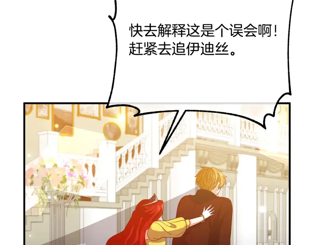 《离婚吧，老公大人！》第41话 又误会了！ 第61页