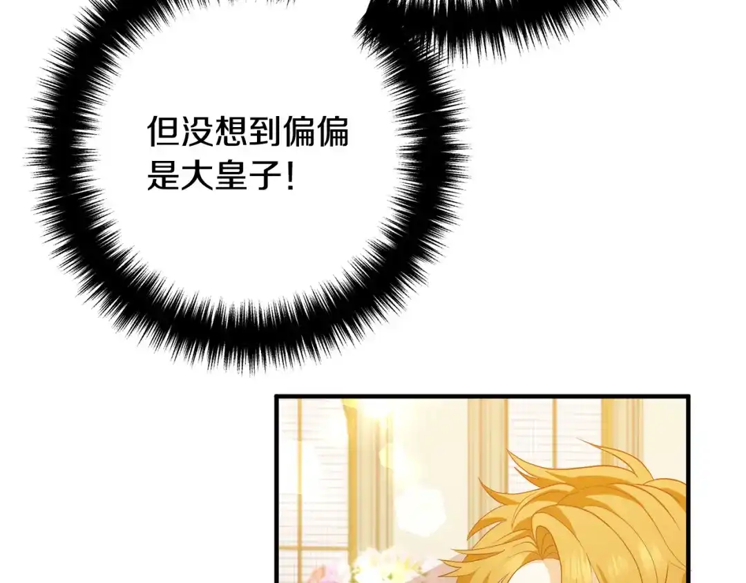 《离婚吧，老公大人！》第41话 又误会了！ 第6页