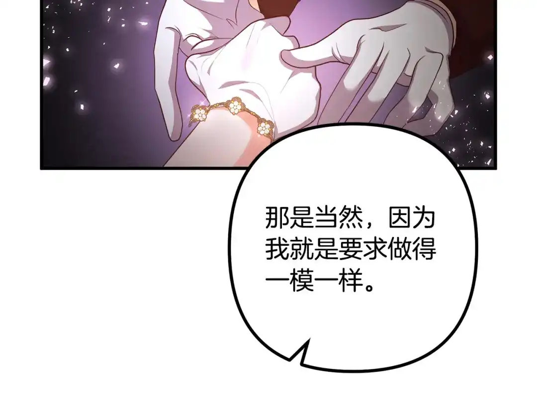 《离婚吧，老公大人！》第41话 又误会了！ 第27页