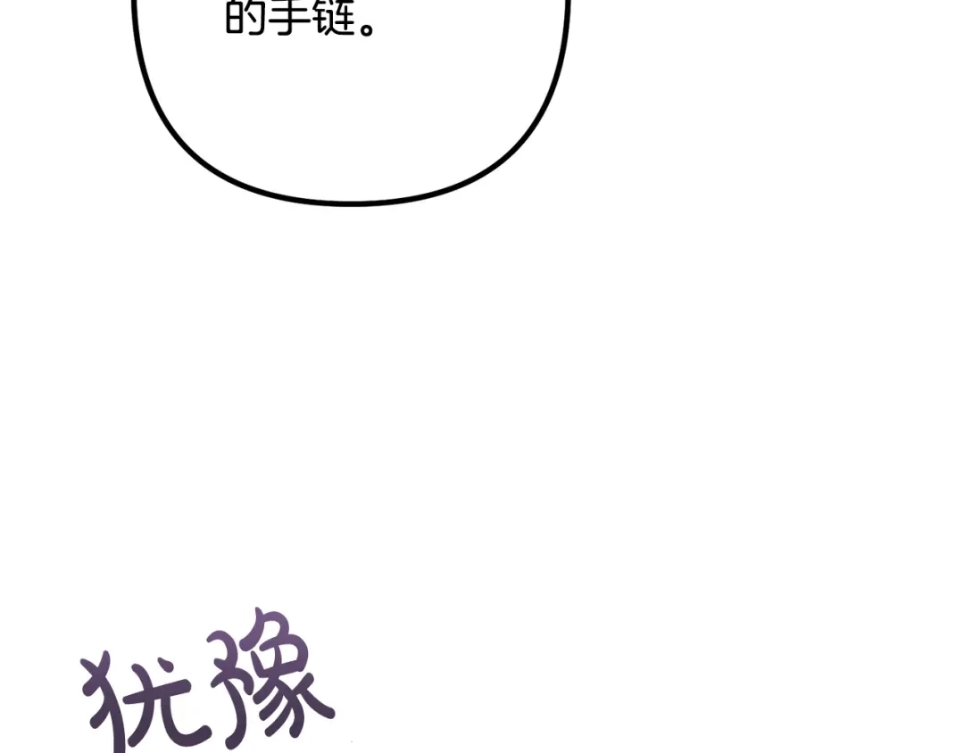 《离婚吧，老公大人！》第41话 又误会了！ 第8页