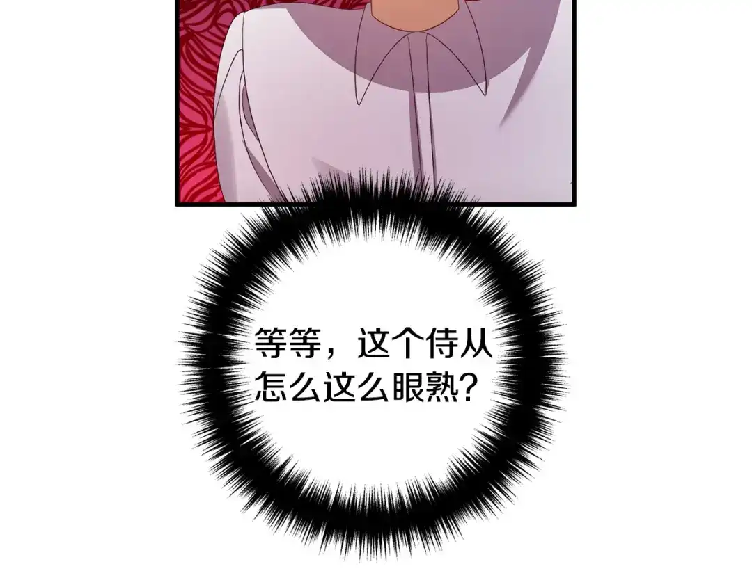 《离婚吧，老公大人！》第41话 又误会了！ 第104页