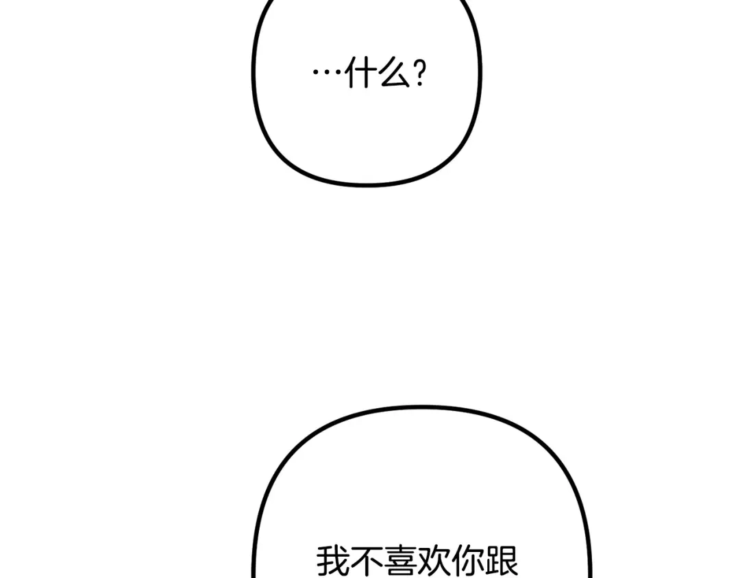 《离婚吧，老公大人！》第41话 又误会了！ 第76页