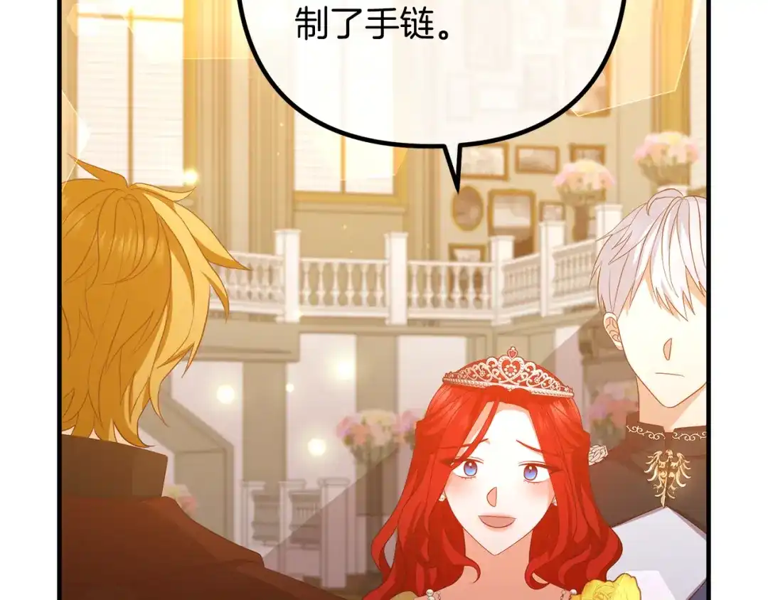《离婚吧，老公大人！》第41话 又误会了！ 第20页