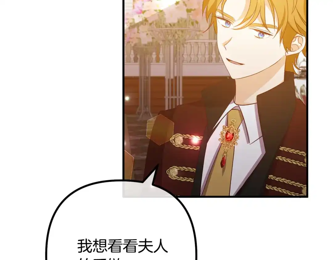 《离婚吧，老公大人！》第41话 又误会了！ 第7页