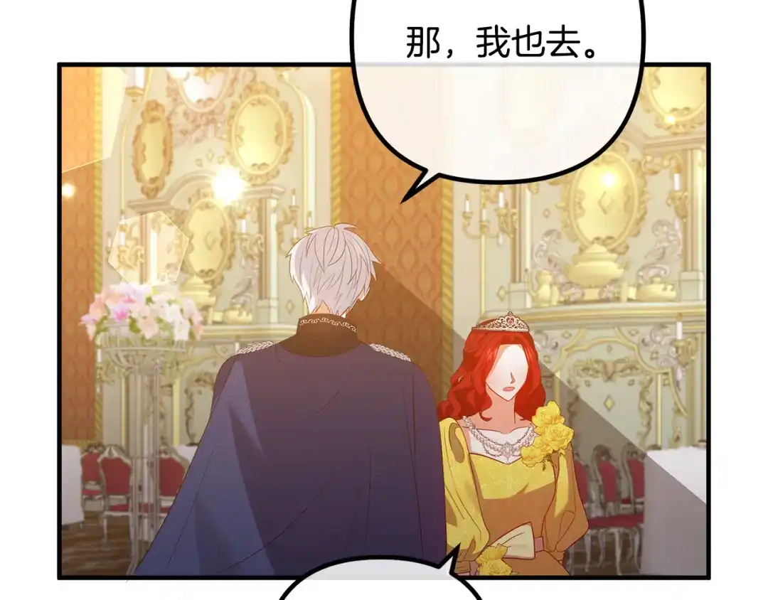 《离婚吧，老公大人！》第41话 又误会了！ 第75页