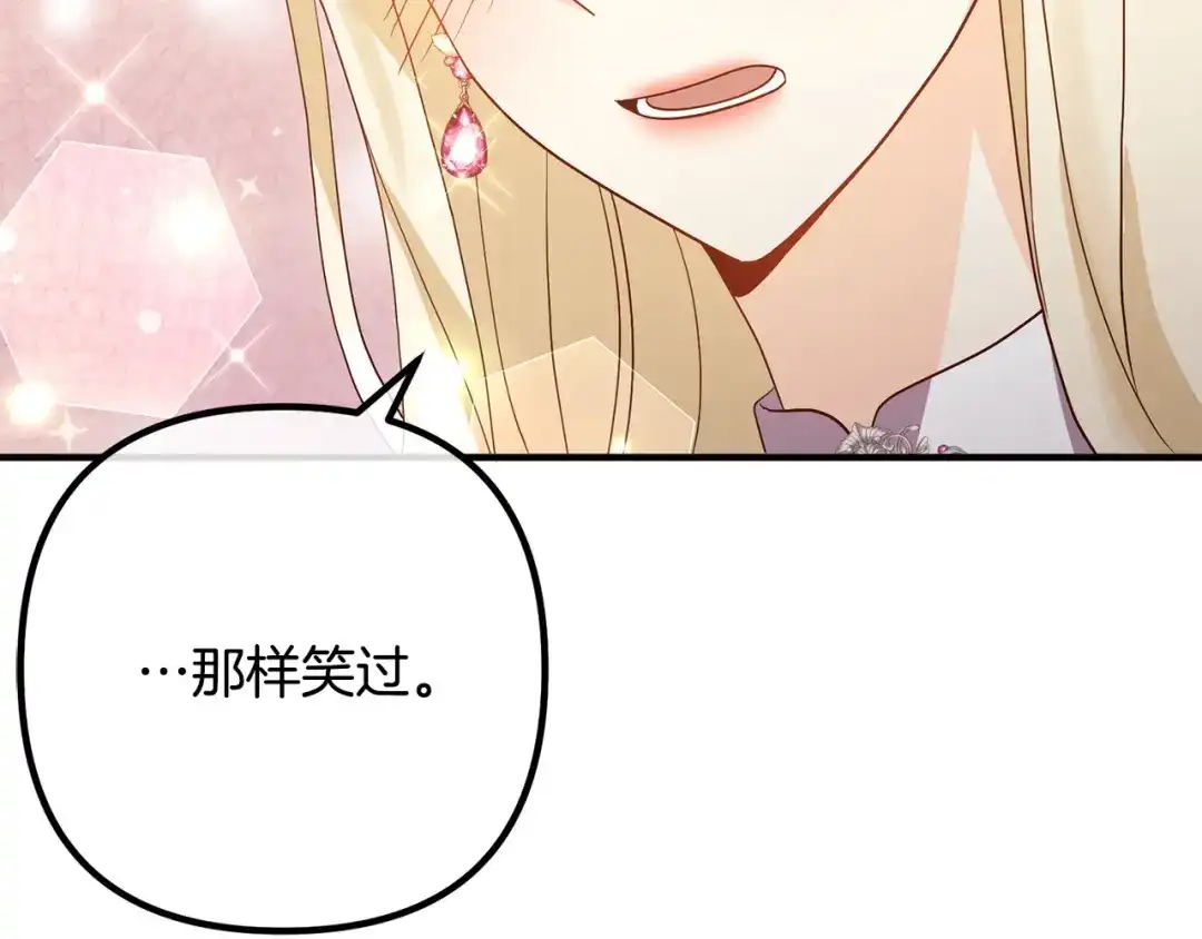 《离婚吧，老公大人！》第41话 又误会了！ 第41页