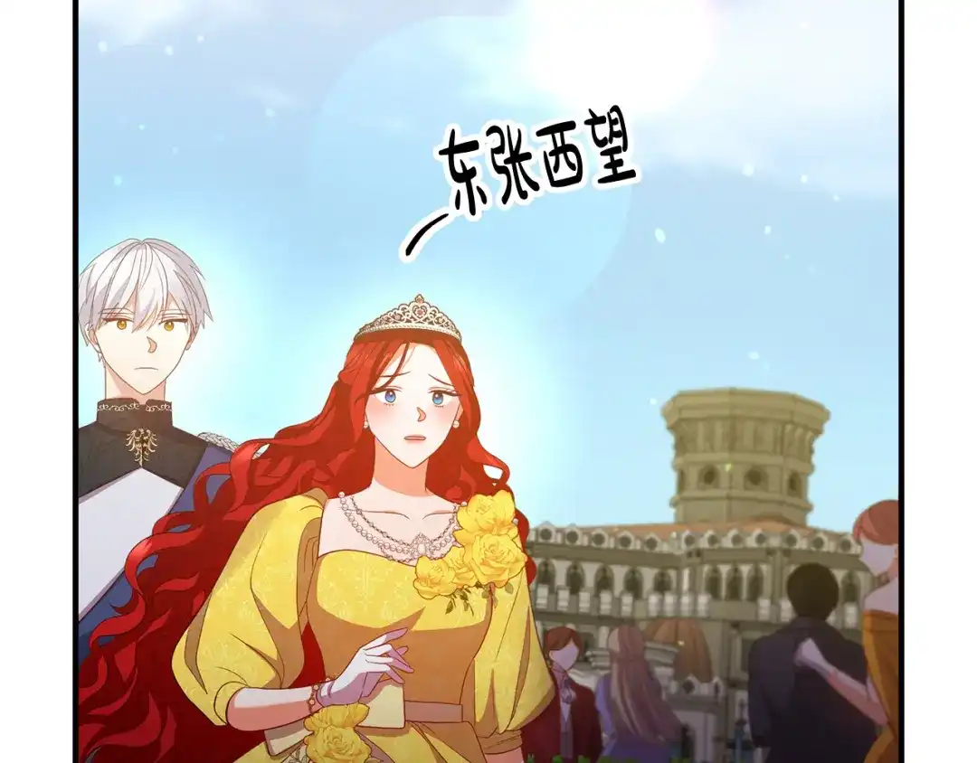《离婚吧，老公大人！》第41话 又误会了！ 第87页