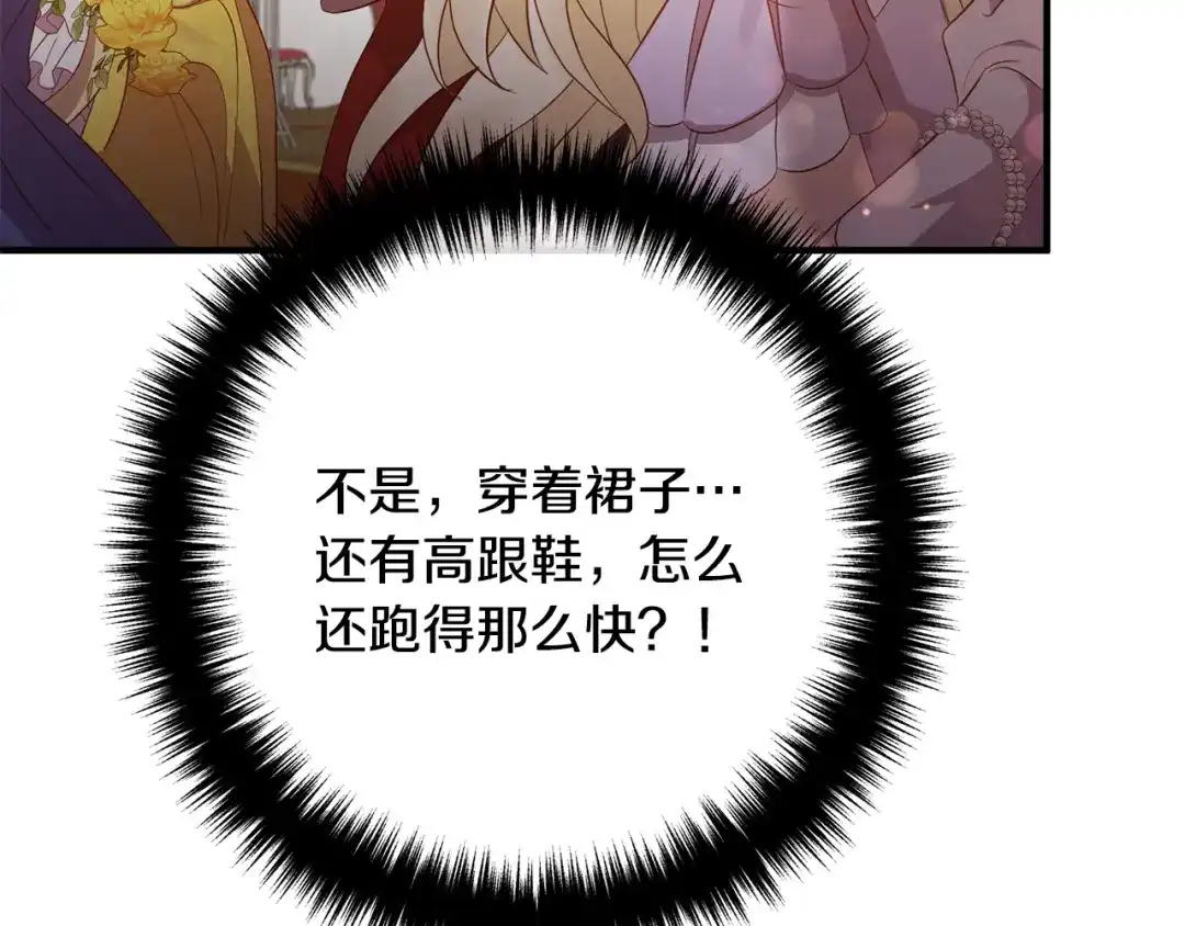 《离婚吧，老公大人！》第41话 又误会了！ 第48页