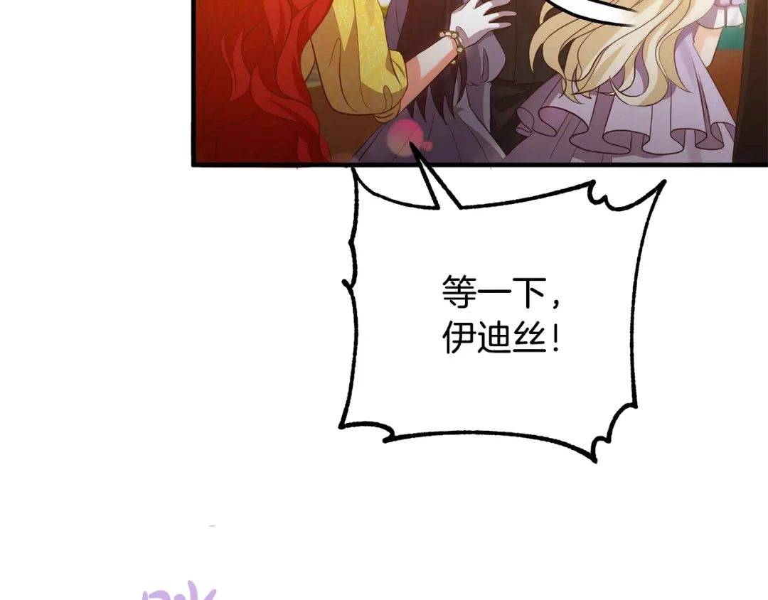 《离婚吧，老公大人！》第41话 又误会了！ 第46页