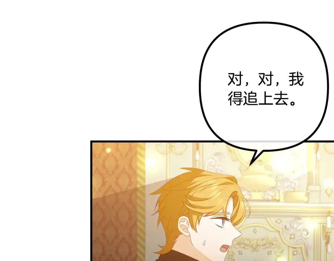 《离婚吧，老公大人！》第41话 又误会了！ 第63页