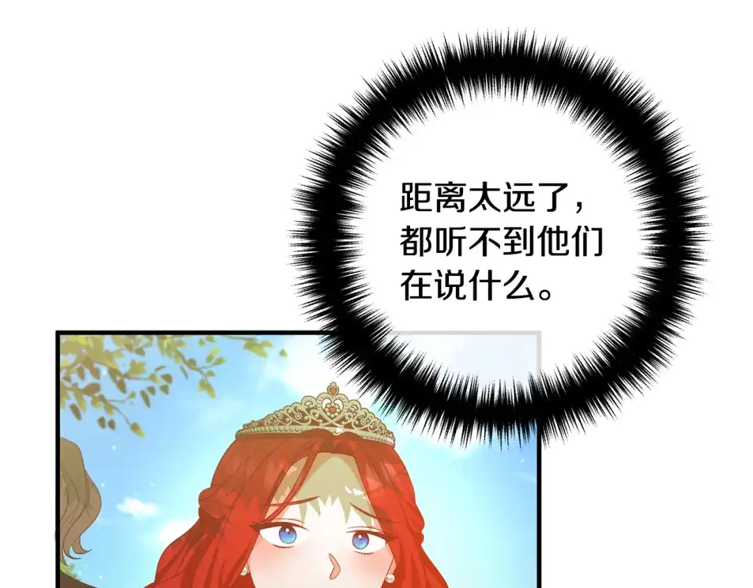 《离婚吧，老公大人！》第41话 又误会了！ 第94页