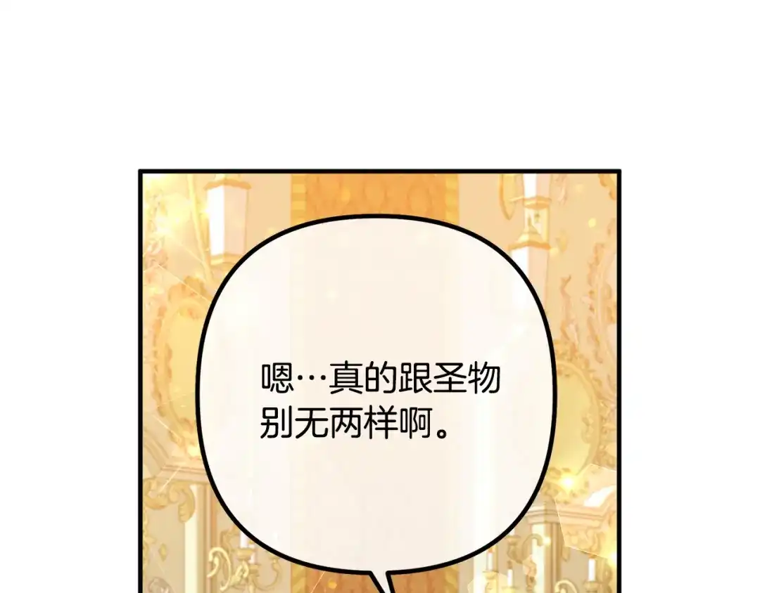 《离婚吧，老公大人！》第41话 又误会了！ 第24页