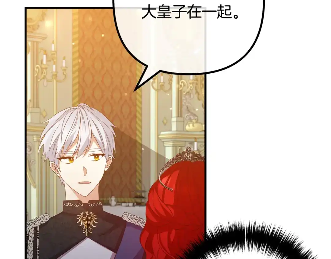 《离婚吧，老公大人！》第41话 又误会了！ 第77页