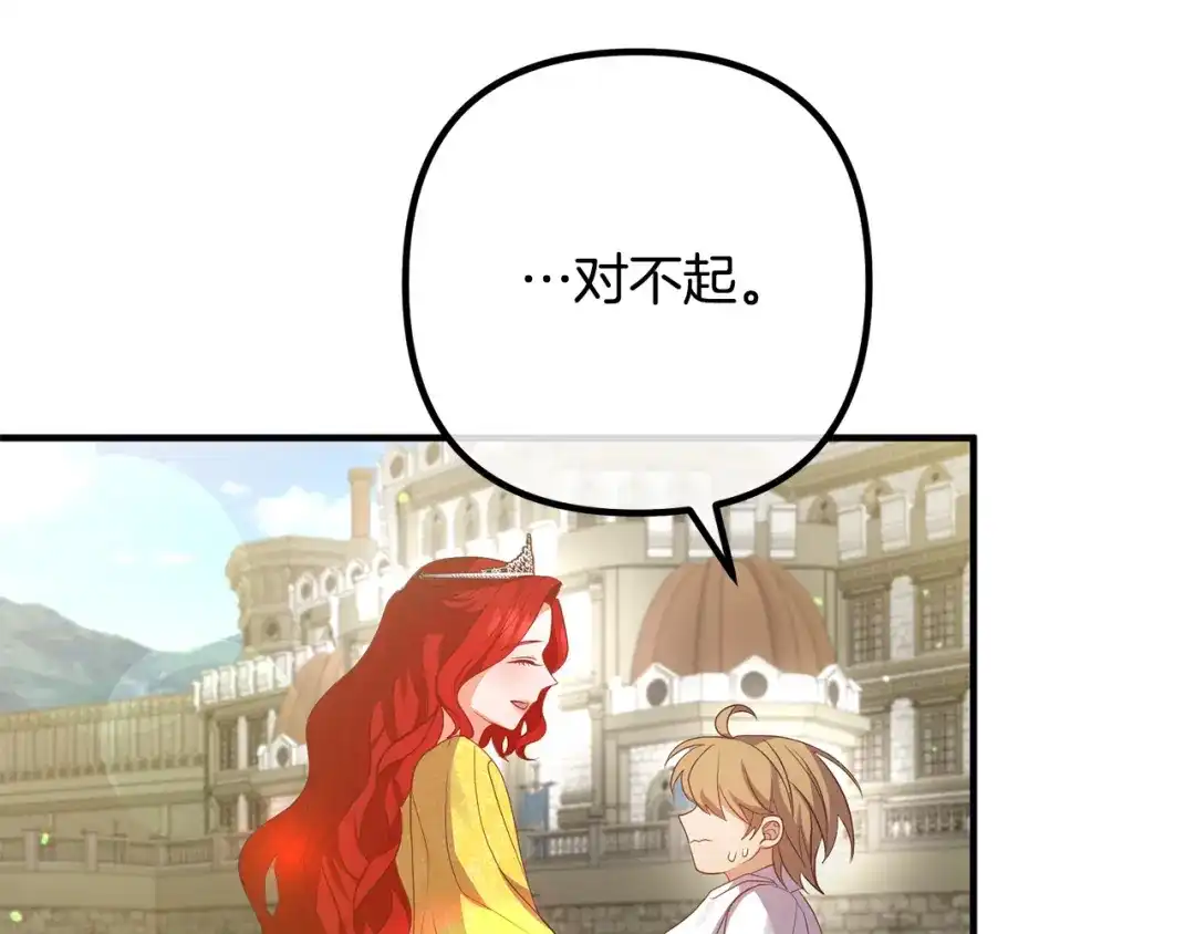 《离婚吧，老公大人！》第41话 又误会了！ 第107页