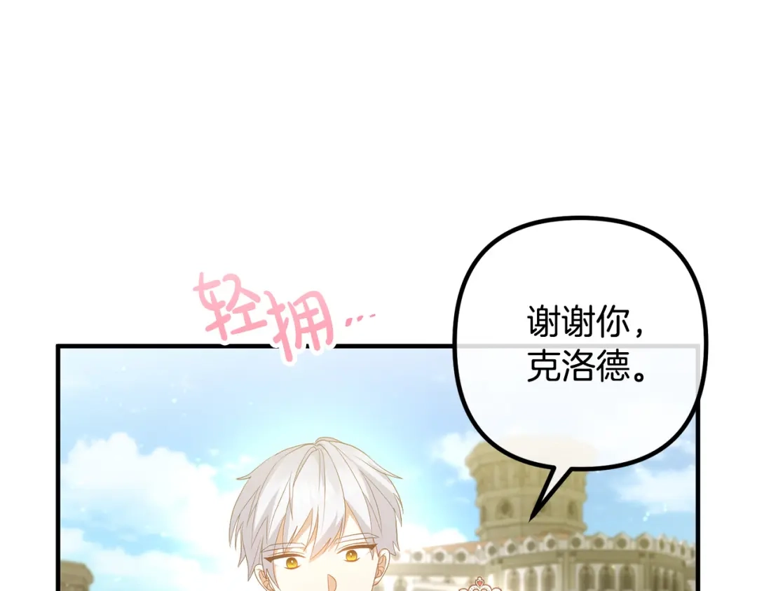 《离婚吧，老公大人！》第41话 又误会了！ 第97页