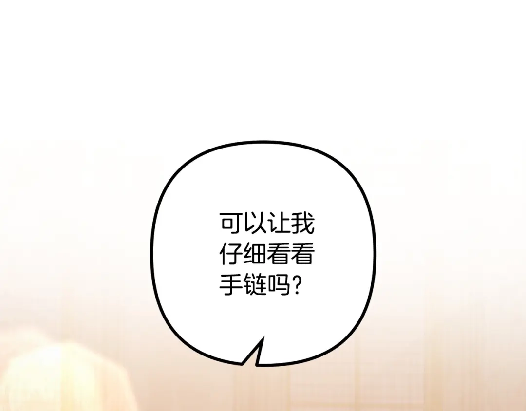 《离婚吧，老公大人！》第41话 又误会了！ 第1页