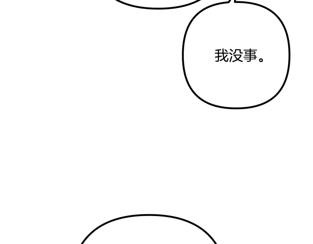 《离婚吧，老公大人！》第41话 又误会了！ 第99页