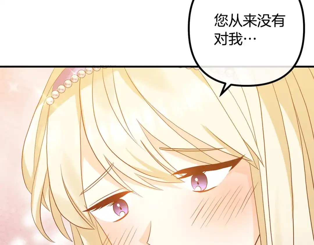 《离婚吧，老公大人！》第41话 又误会了！ 第40页