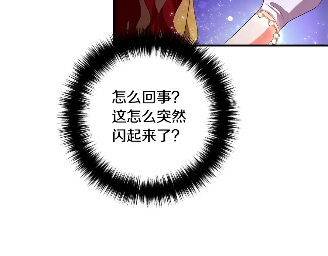 《离婚吧，老公大人！》第41话 又误会了！ 第114页