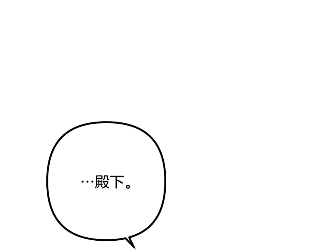 《离婚吧，老公大人！》第41话 又误会了！ 第31页