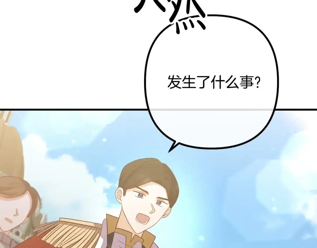 《离婚吧，老公大人！》第42话 预言中的人 第75页