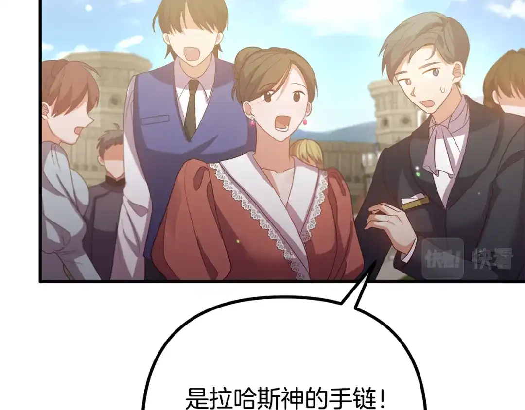 《离婚吧，老公大人！》第42话 预言中的人 第55页