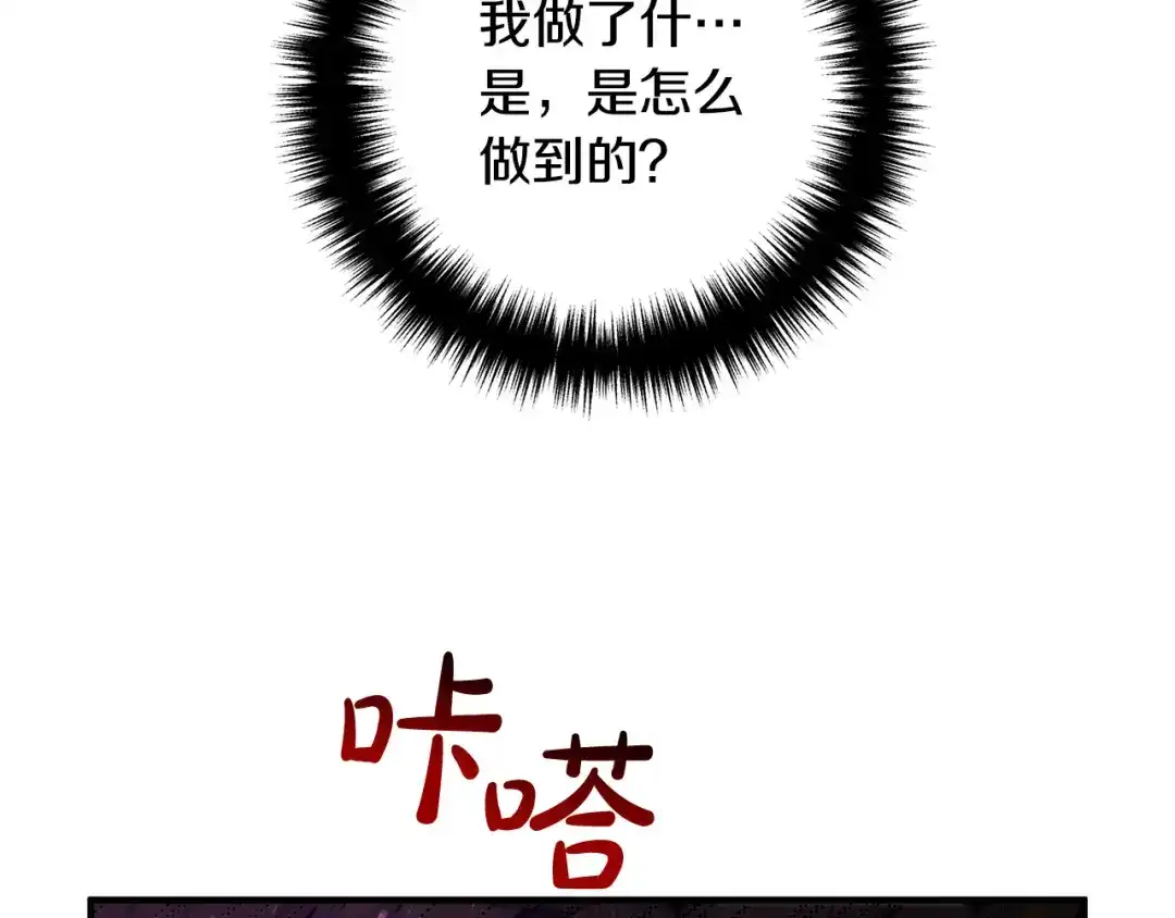 《离婚吧，老公大人！》第42话 预言中的人 第7页