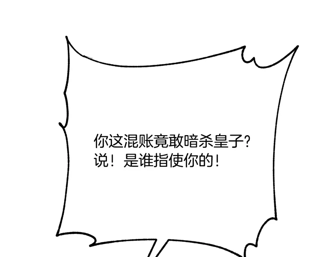 《离婚吧，老公大人！》第42话 预言中的人 第89页
