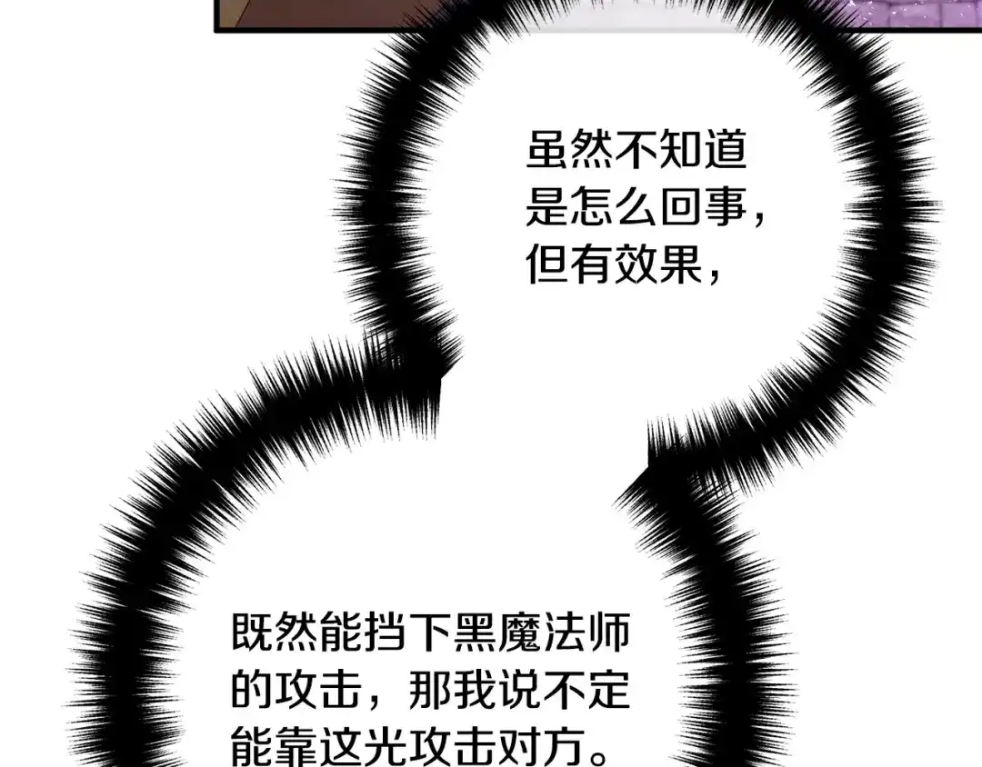 《离婚吧，老公大人！》第42话 预言中的人 第22页