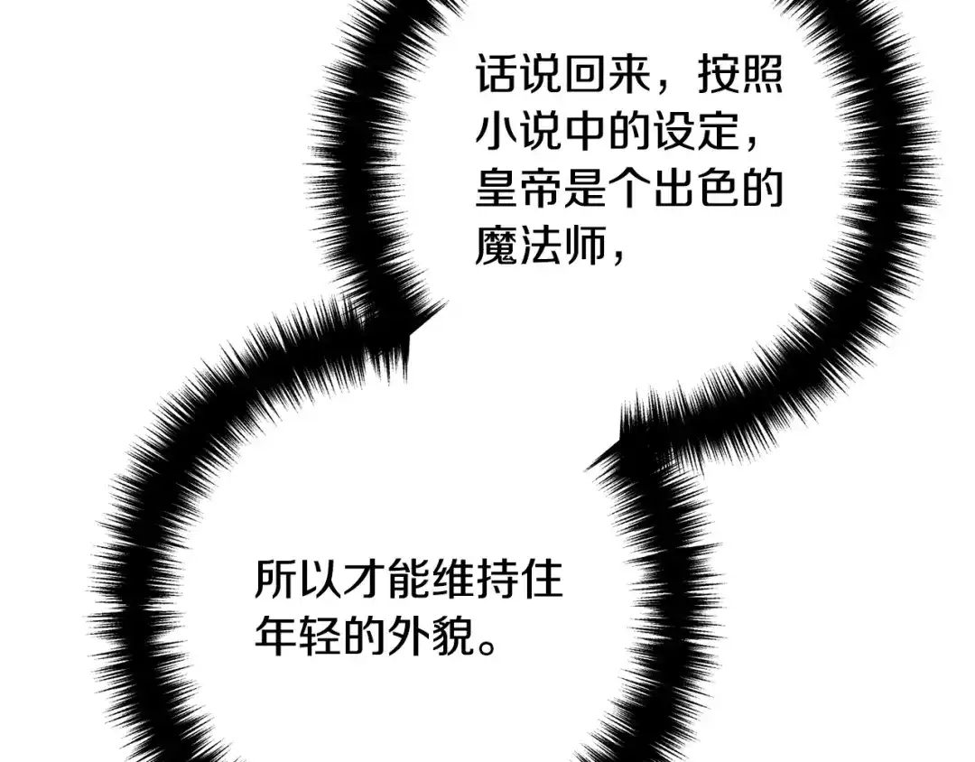 《离婚吧，老公大人！》第42话 预言中的人 第82页
