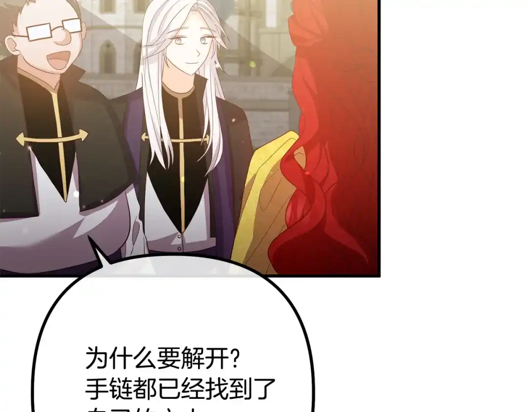 《离婚吧，老公大人！》第42话 预言中的人 第128页