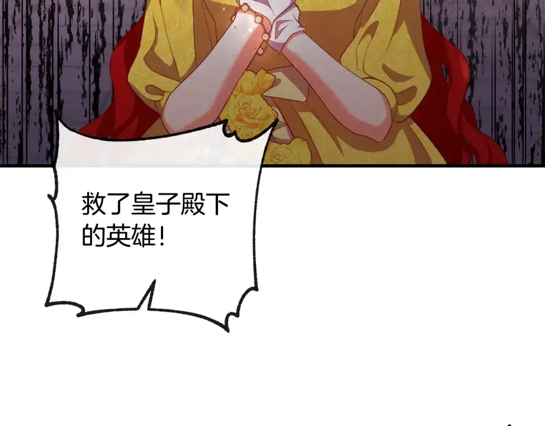 《离婚吧，老公大人！》第42话 预言中的人 第62页