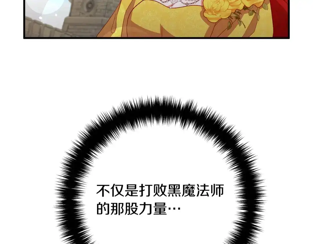 《离婚吧，老公大人！》第42话 预言中的人 第139页