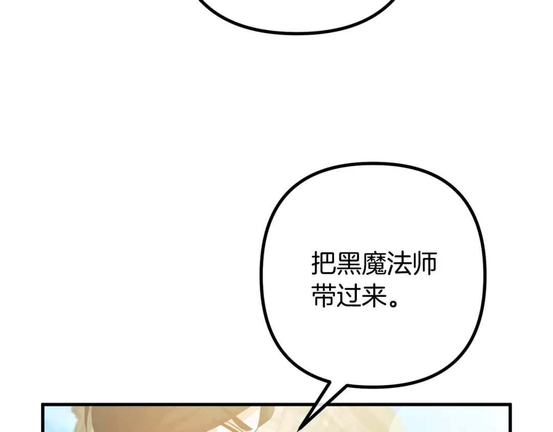 《离婚吧，老公大人！》第42话 预言中的人 第80页
