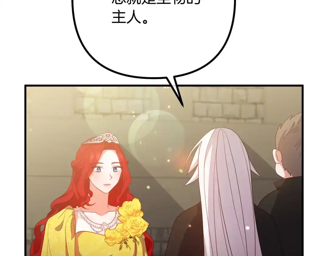 《离婚吧，老公大人！》第42话 预言中的人 第126页