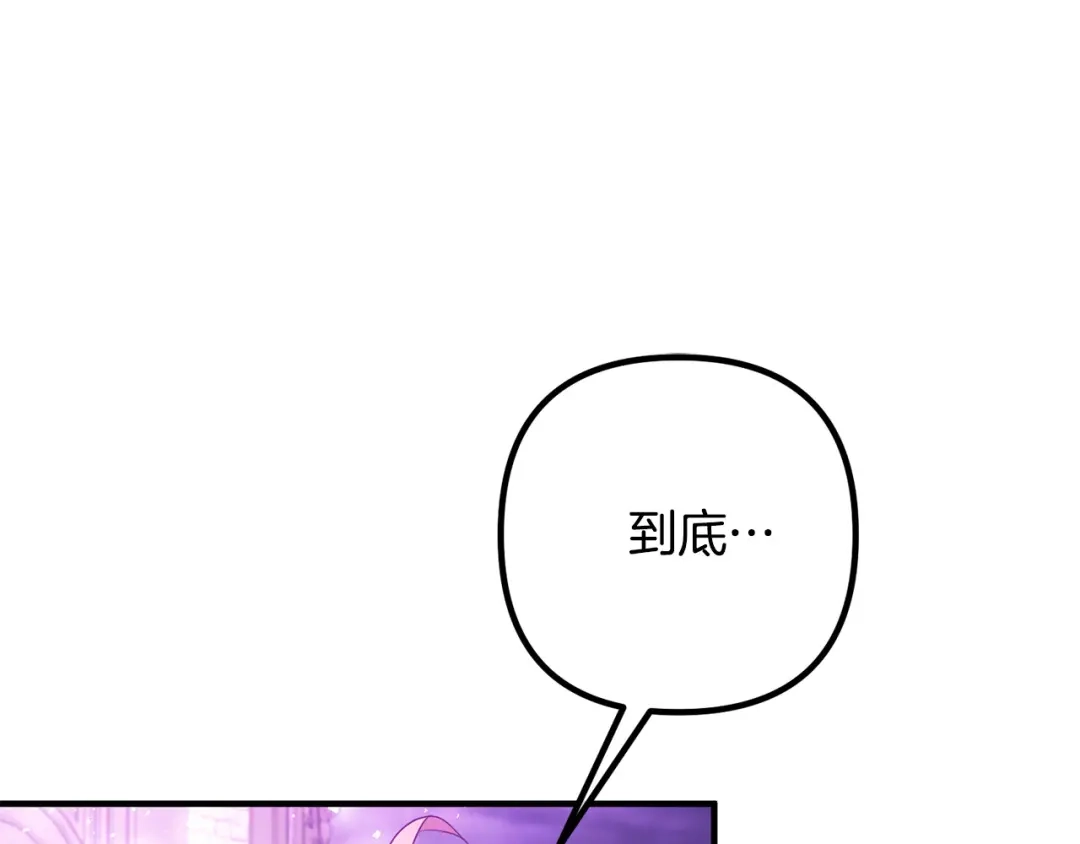 《离婚吧，老公大人！》第42话 预言中的人 第19页