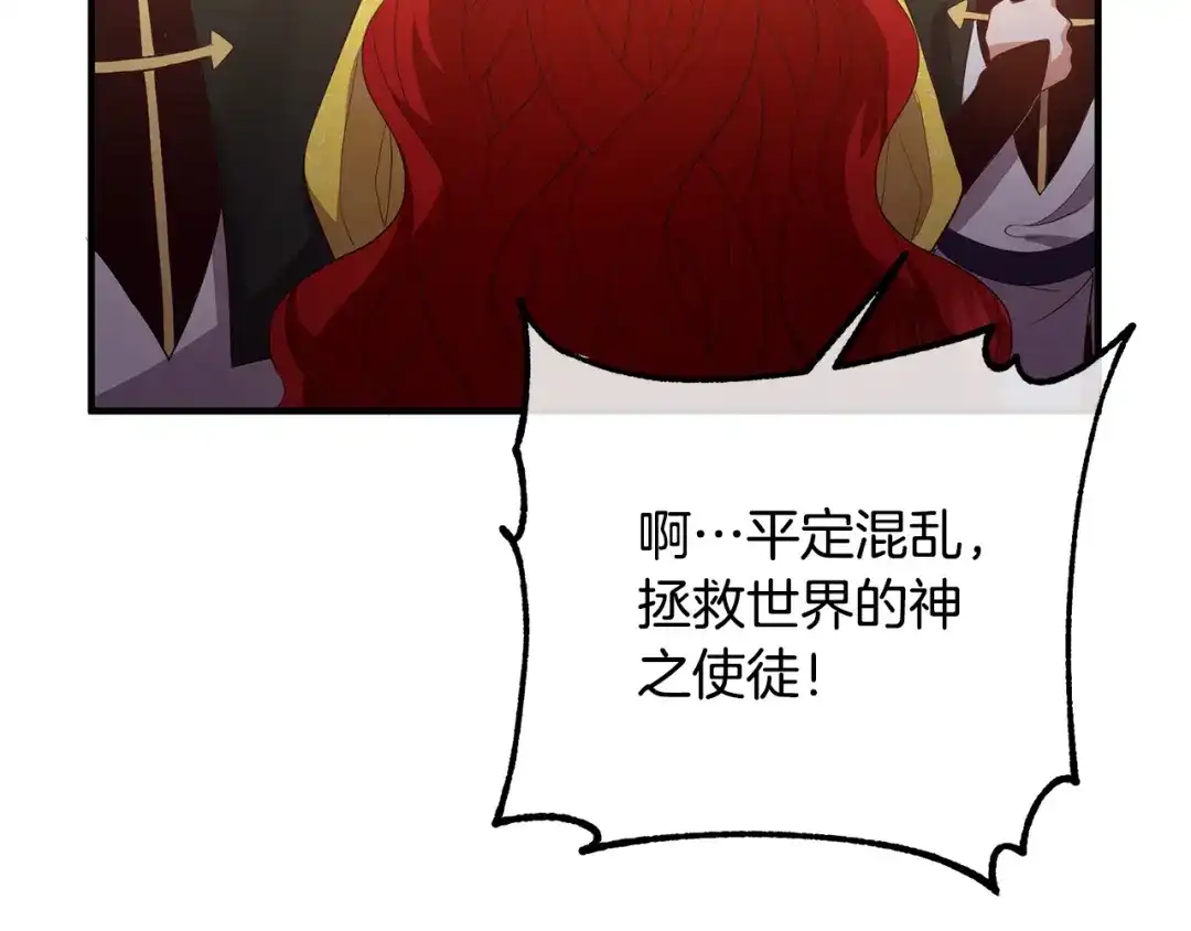 《离婚吧，老公大人！》第42话 预言中的人 第50页