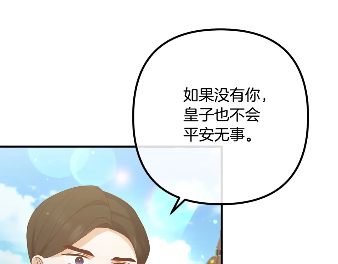《离婚吧，老公大人！》第42话 预言中的人 第108页