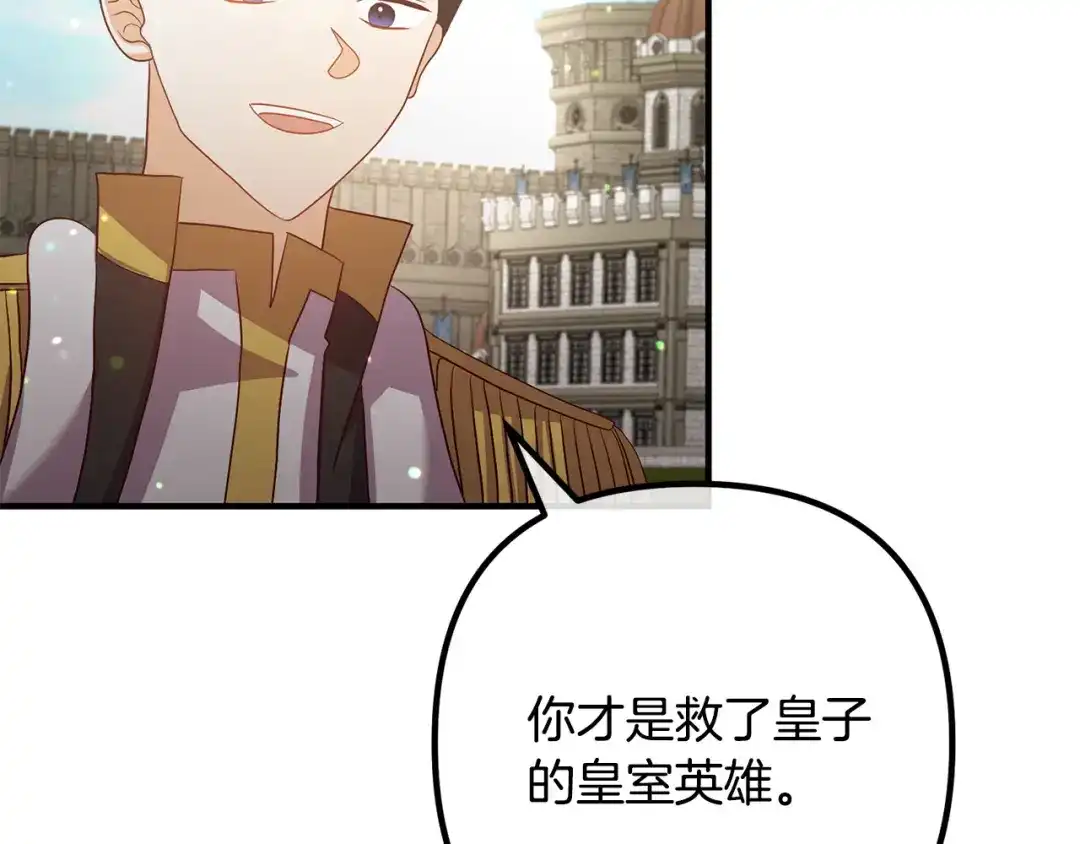 《离婚吧，老公大人！》第42话 预言中的人 第109页