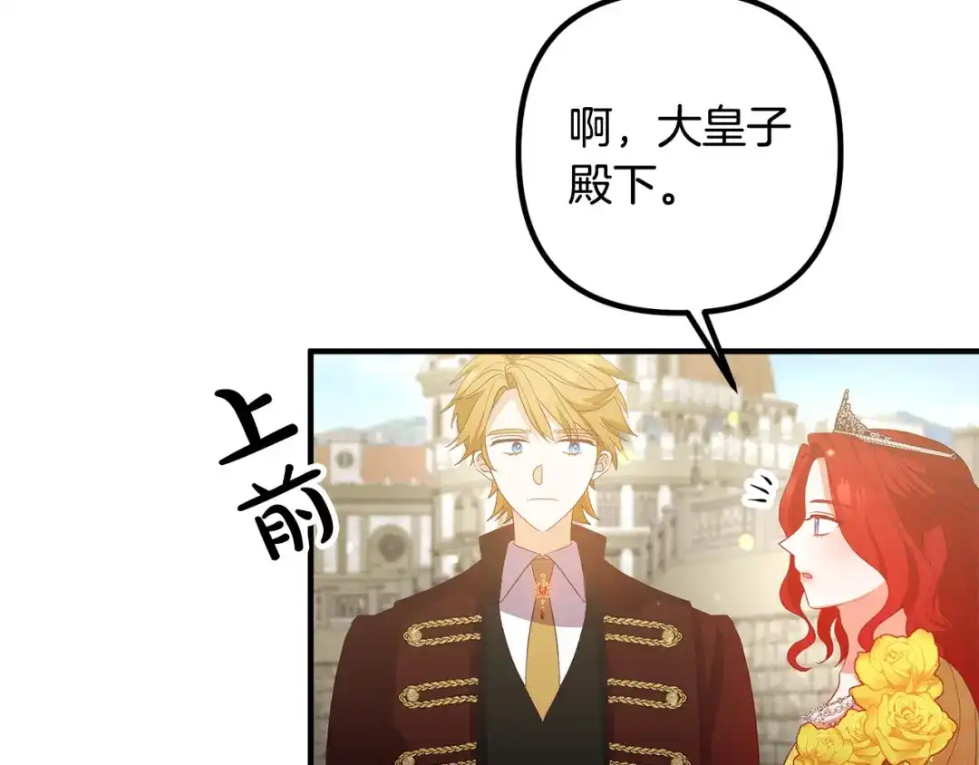 《离婚吧，老公大人！》第42话 预言中的人 第115页
