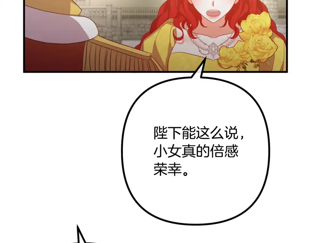 《离婚吧，老公大人！》第42话 预言中的人 第111页