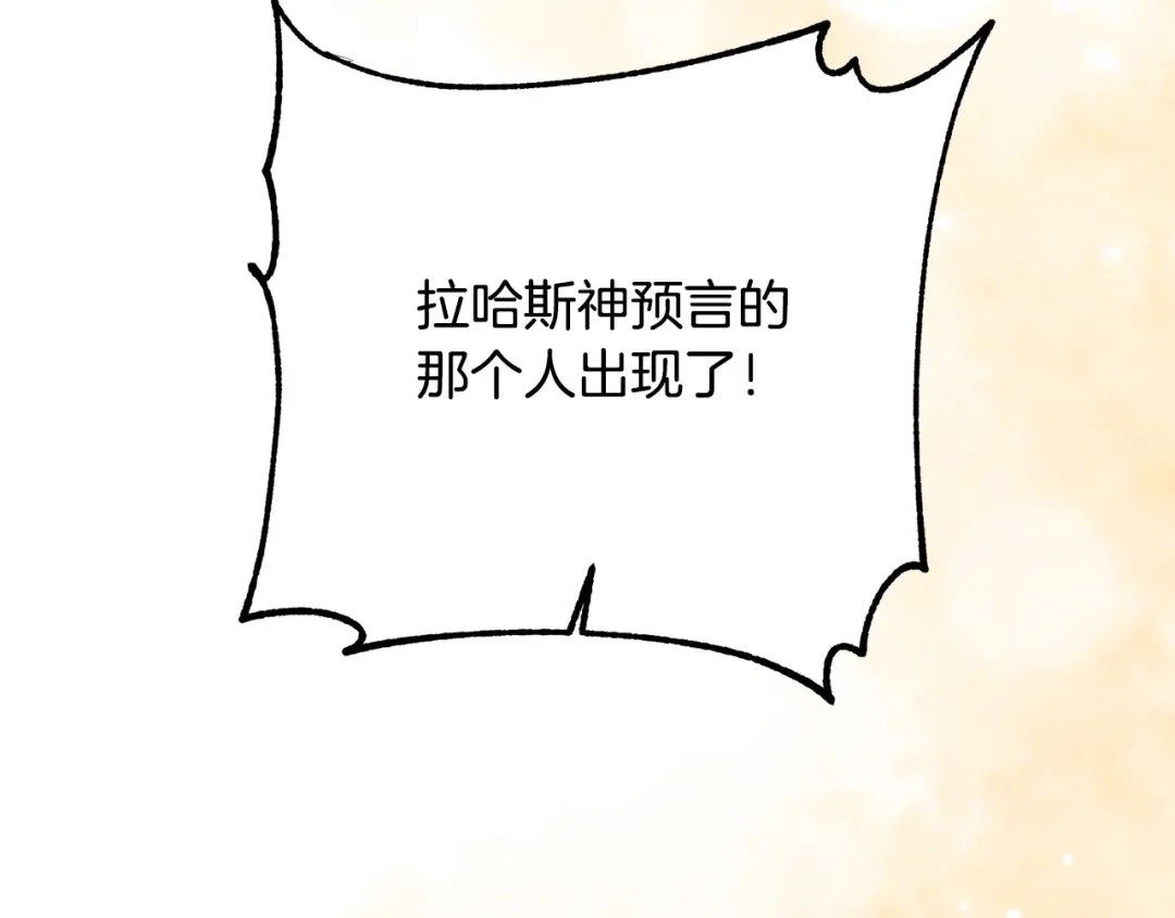 《离婚吧，老公大人！》第42话 预言中的人 第48页