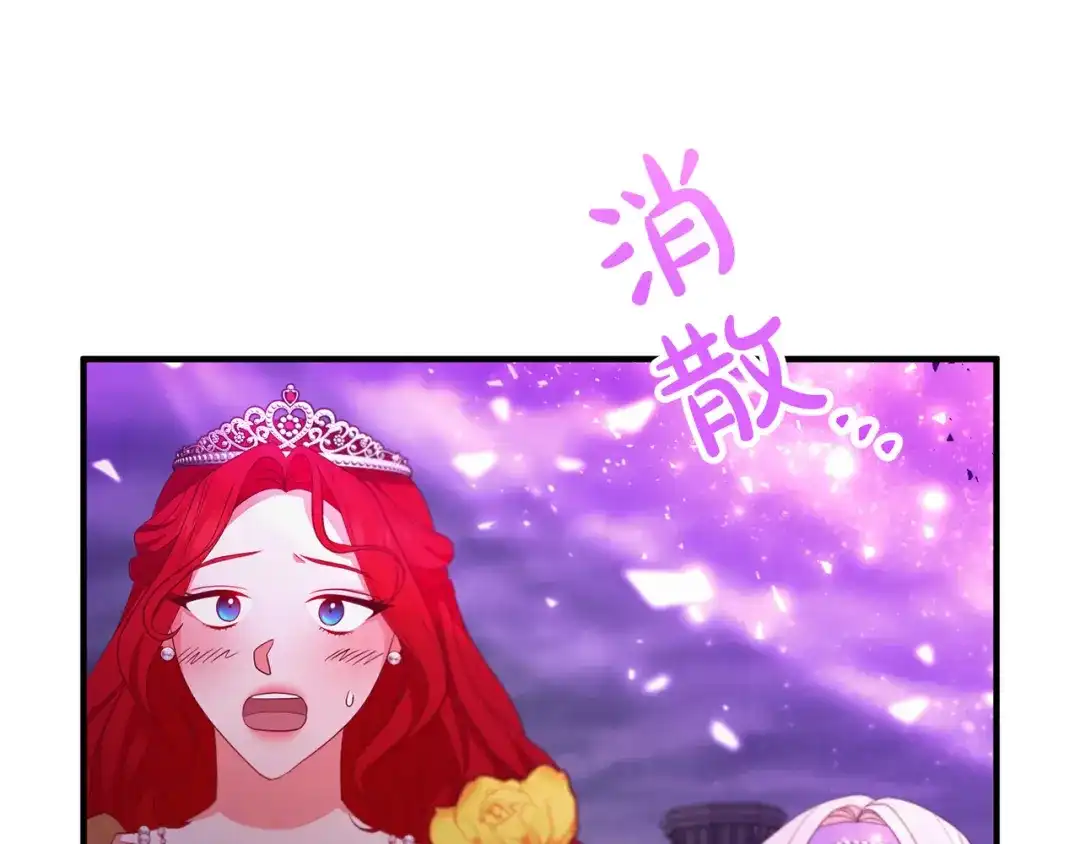 《离婚吧，老公大人！》第42话 预言中的人 第5页