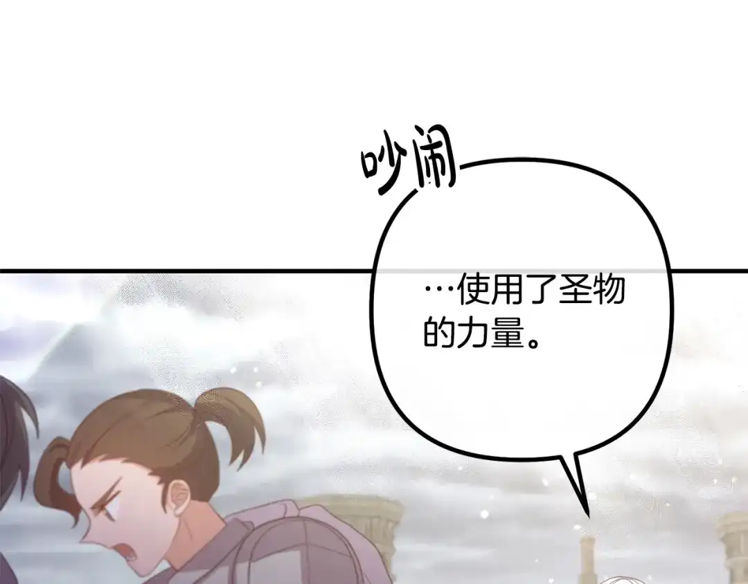 《离婚吧，老公大人！》第42话 预言中的人 第38页