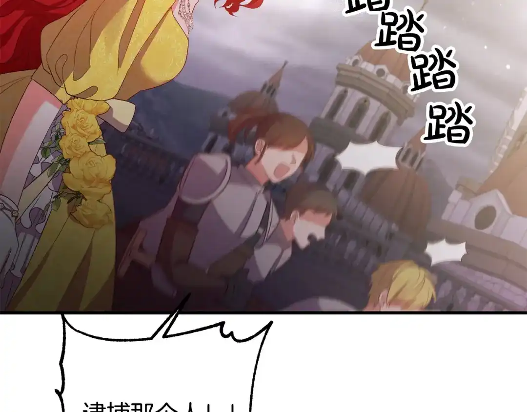 《离婚吧，老公大人！》第42话 预言中的人 第36页