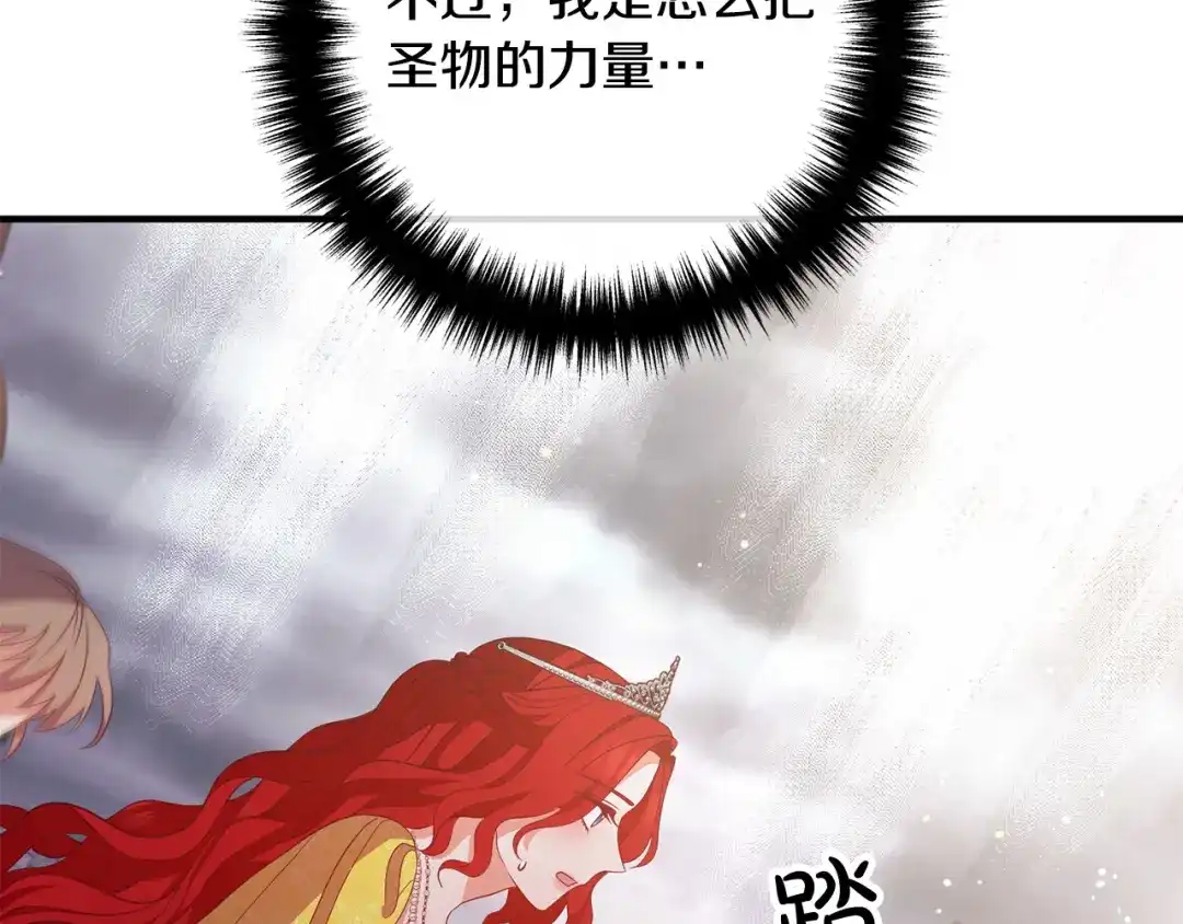 《离婚吧，老公大人！》第42话 预言中的人 第35页