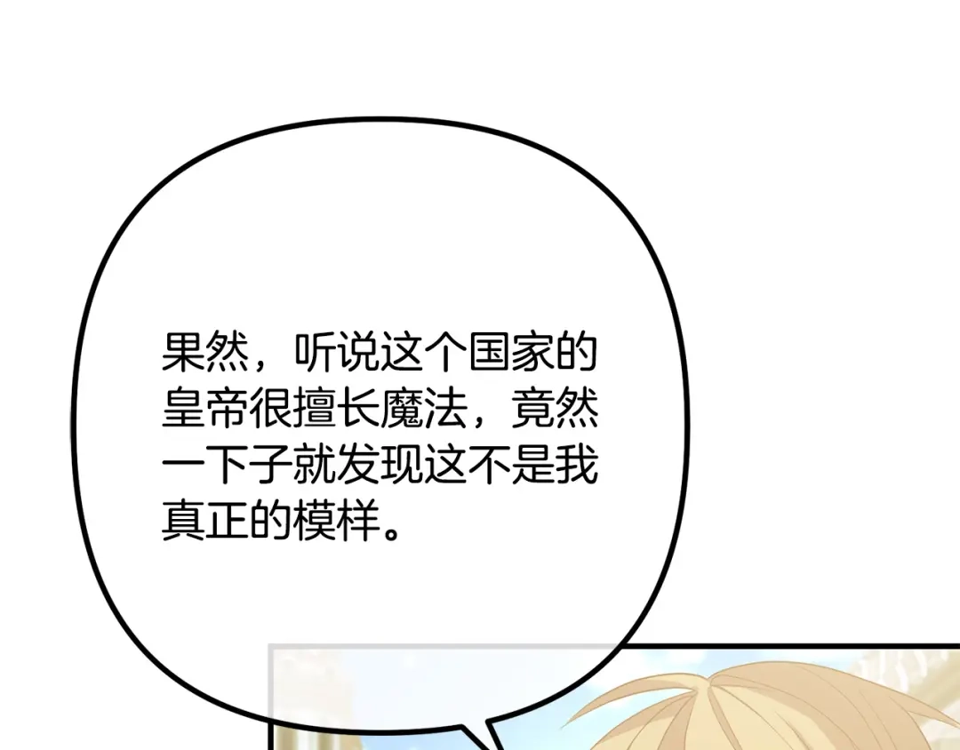 《离婚吧，老公大人！》第42话 预言中的人 第91页